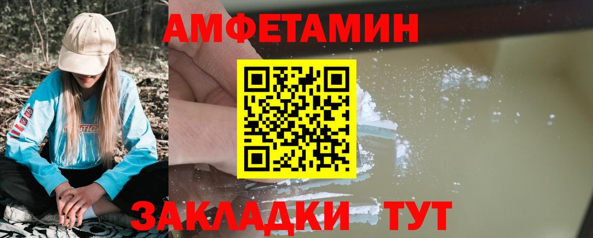 Амфетамин VHQ Ялта