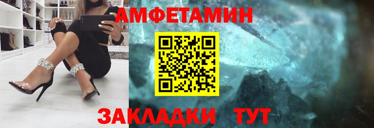 Amphetamine  Вход с VPN  Ялта  darknet какой сайт  АМФ  АМФ Premium 