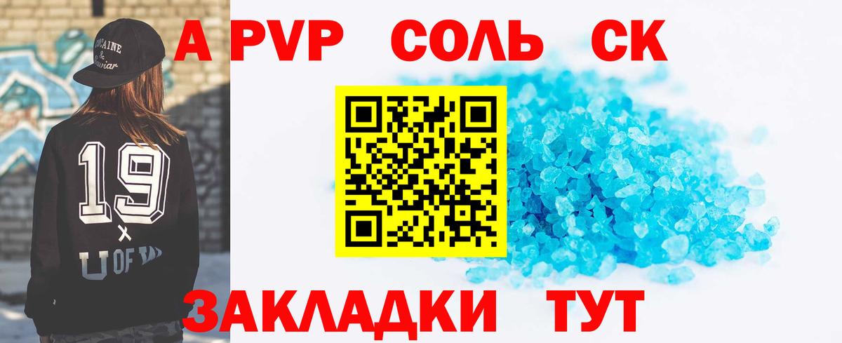 Alpha-PVP СК КРИС Ялта