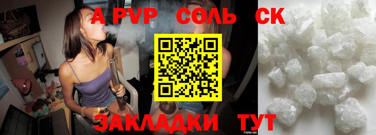 Alpha-PVP  A PVP крисы CK  сколько стоит  Ялта  Вход с VPN  APVP VHQ  A-PVP Соль 