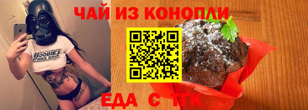 Cannafood марихуана  Вход с VPN  Ялта 