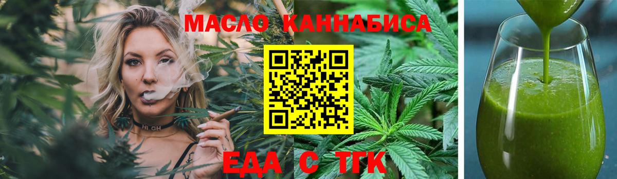 Печенье с ТГК конопля Ялта