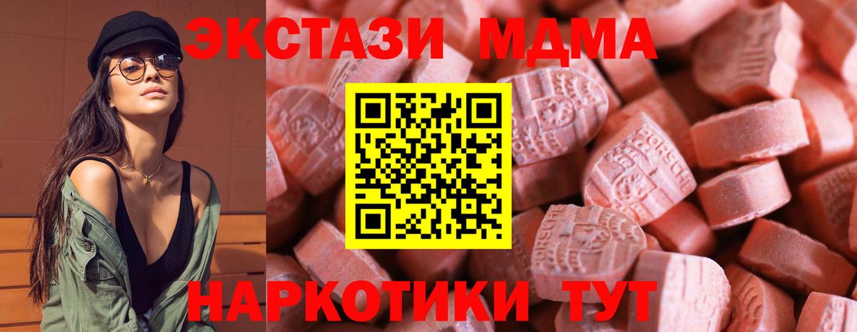 Экстази  ЭКСТАЗИ ешки  Вход с VPN  Ялта  ЭКСТАЗИ MDMA 