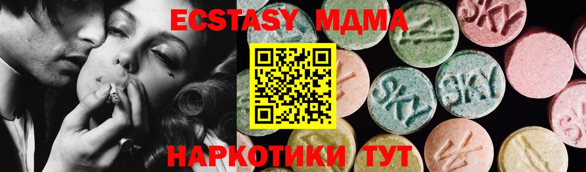 Ecstasy круглые Ялта