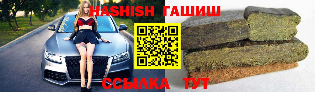 Ялта  ГАШ Cannabis  Гашиш Cannabis  ГАШИШ  Вход с VPN 