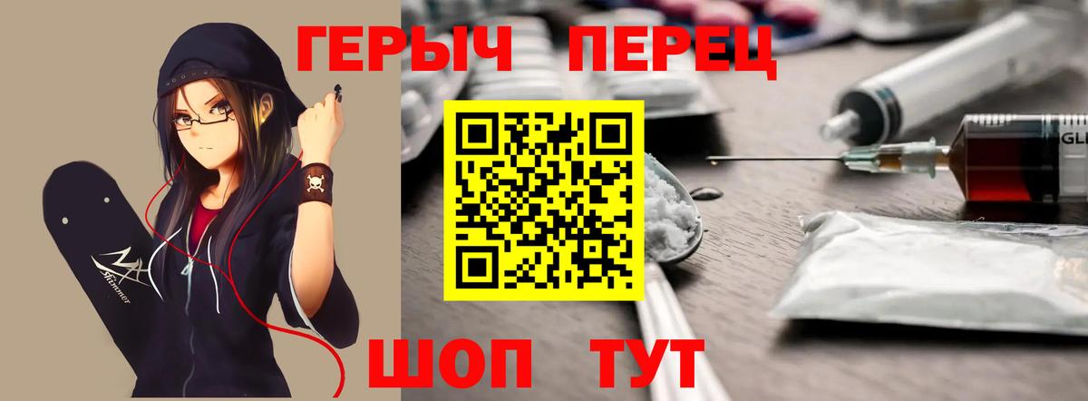 Героин Heroin Ялта