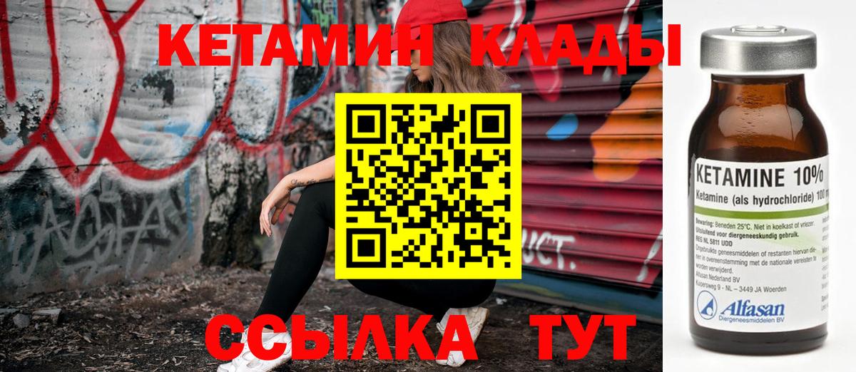КЕТАМИН ketamine  Кетамин ketamine  Вход с VPN  Ялта 