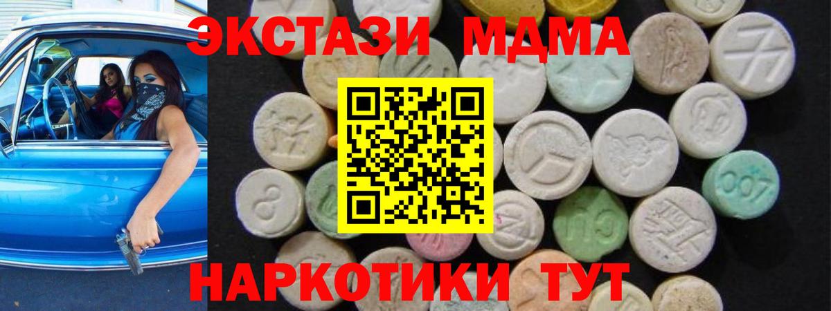 MDMA молли Ялта