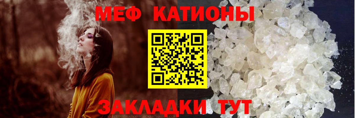 Ялта  МЯУ-МЯУ мяу мяу  Мефедрон мяу мяу  Вход с VPN 