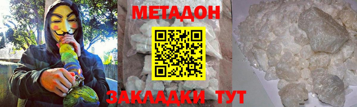 МЕТАДОН белоснежный  МЕТАДОН VHQ  Ялта  Вход с VPN 