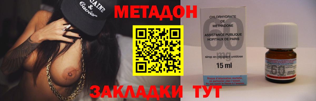 МЕТАДОН белоснежный Ялта