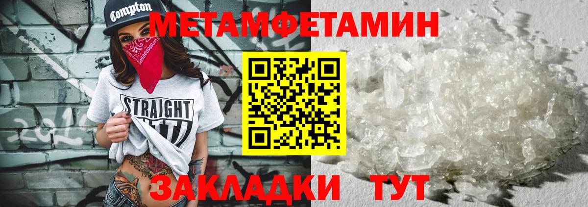 МЕТАМФЕТАМИН витя Ялта