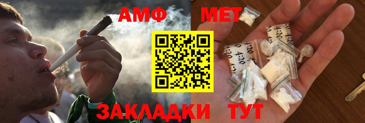 Ялта  Первитин Methamphetamine  Вход с VPN  Первитин Methamphetamine 