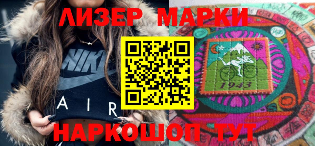 Марки NBOMe  Марки 25I-NBOMe 1,5мг  Вход с VPN  Ялта 