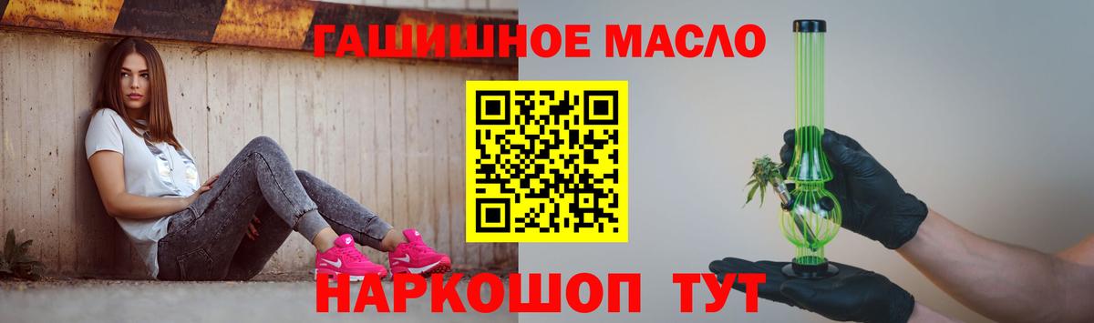 Ялта  купить  цена  Дистиллят ТГК вейп  Вход с VPN  ТГК вейп 